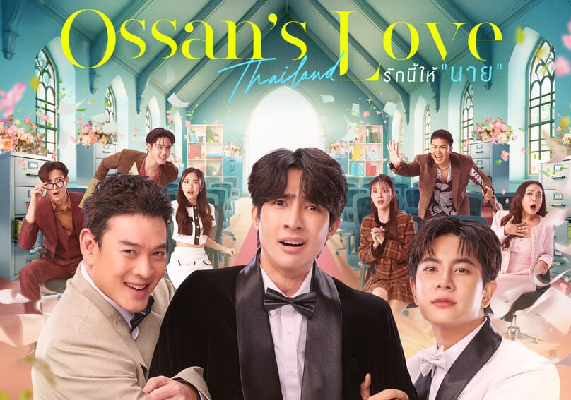 タイドラマ『Ossan’s Love Thailand』ロケ地紹介